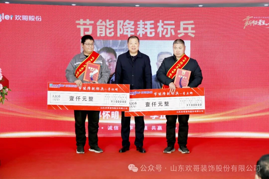 隨后，山東歡哥公司監(jiān)察副總徐連祥同志宣讀關(guān)于2.jpg