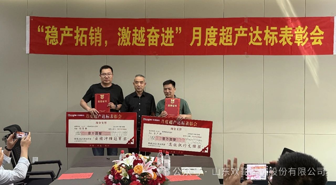    大會最后，董事長做了會議致辭：他首先.jpg